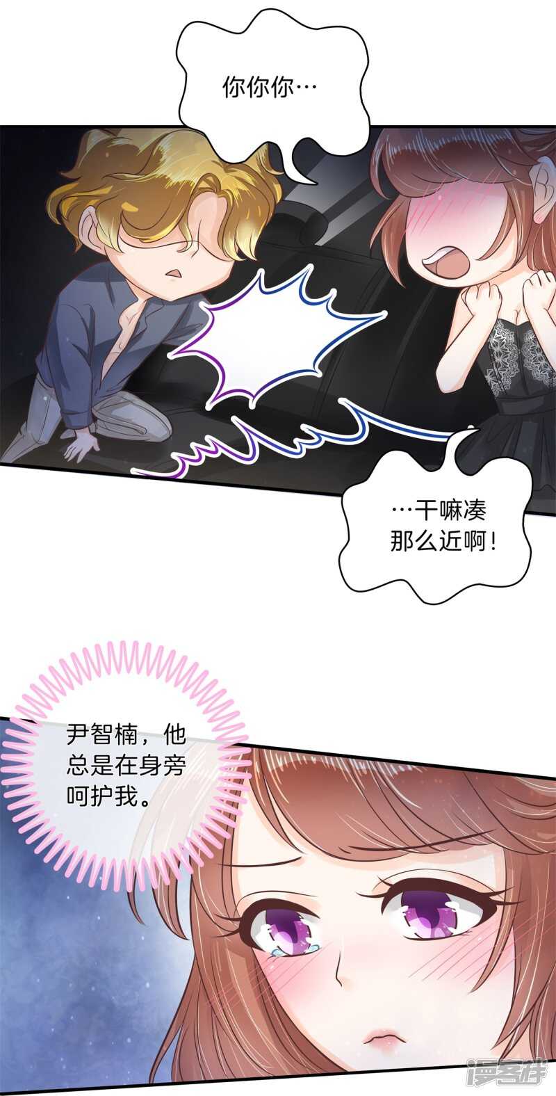 学霸哥哥别碰我韩漫全集-第119话 恶女强强联合无删减无遮挡章节图片 