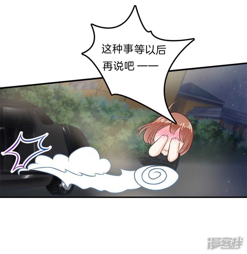 学霸哥哥别碰我韩漫全集-第119话 恶女强强联合无删减无遮挡章节图片 