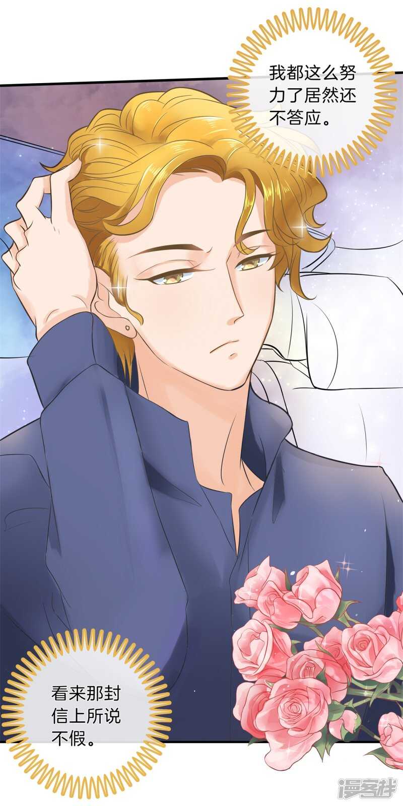 学霸哥哥别碰我韩漫全集-第119话 恶女强强联合无删减无遮挡章节图片 