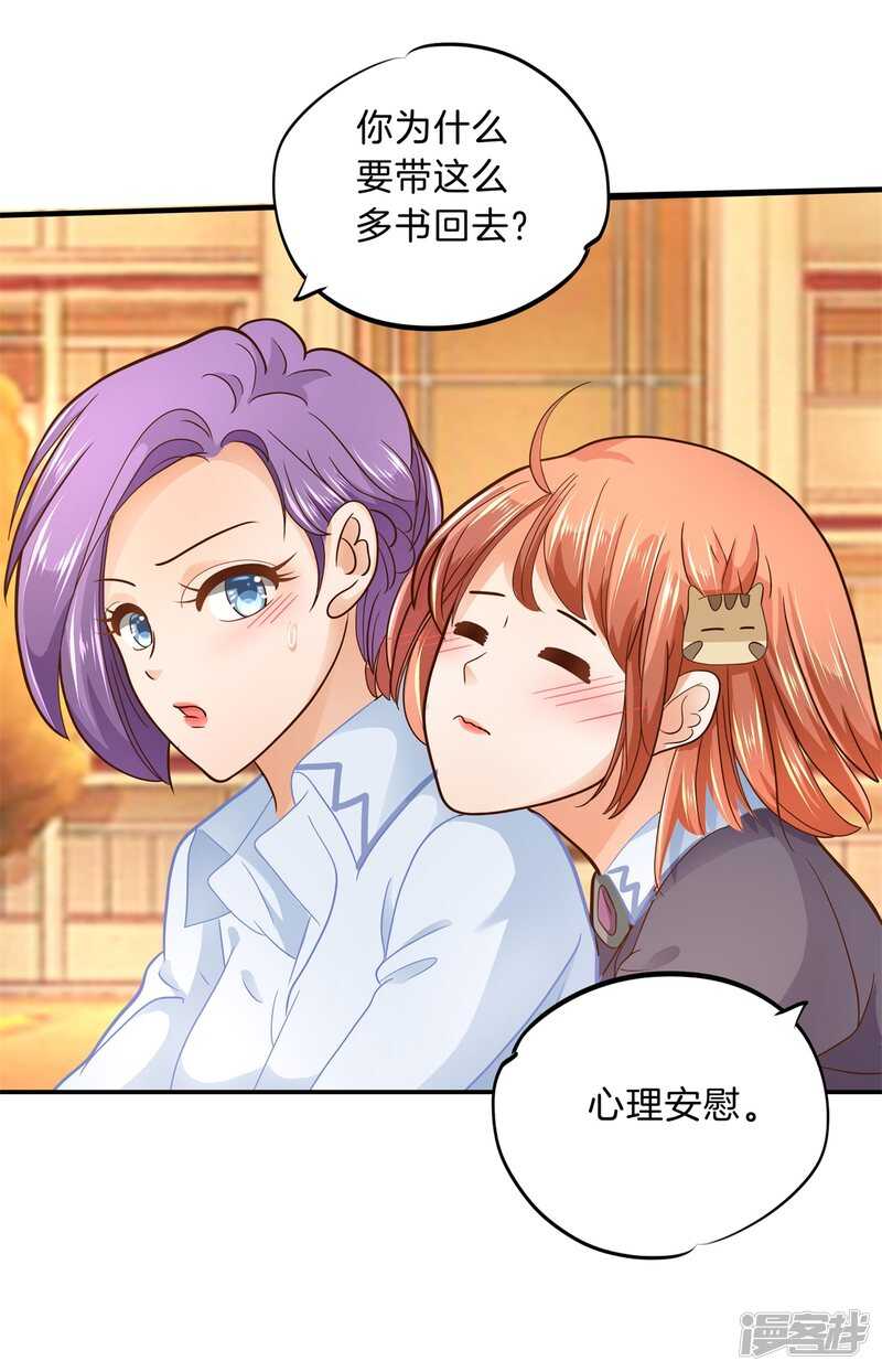 学霸哥哥别碰我韩漫全集-第120话 想单独聊一聊无删减无遮挡章节图片 