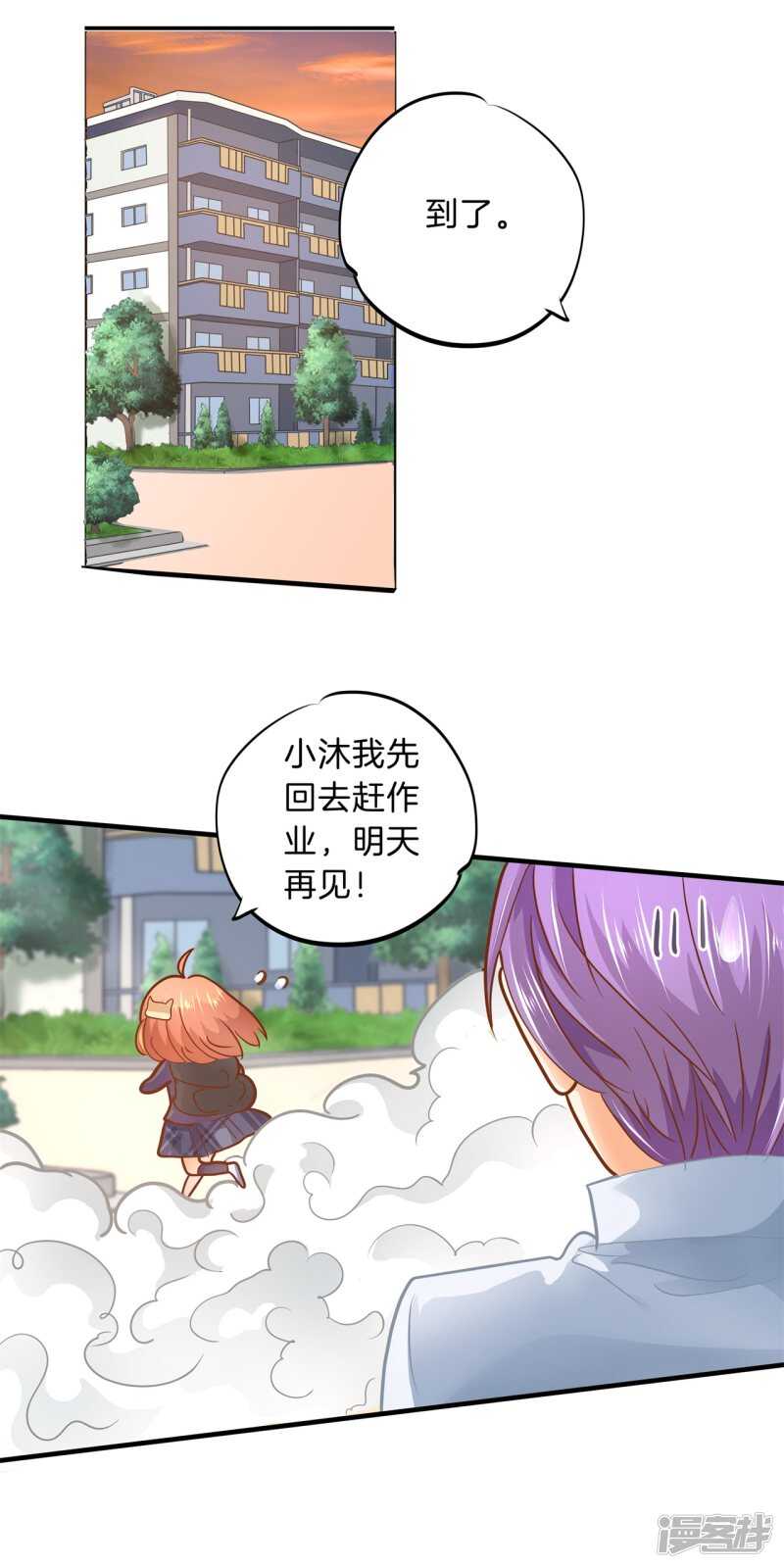学霸哥哥别碰我韩漫全集-第120话 想单独聊一聊无删减无遮挡章节图片 