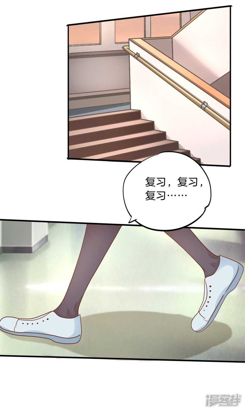 学霸哥哥别碰我韩漫全集-第120话 想单独聊一聊无删减无遮挡章节图片 