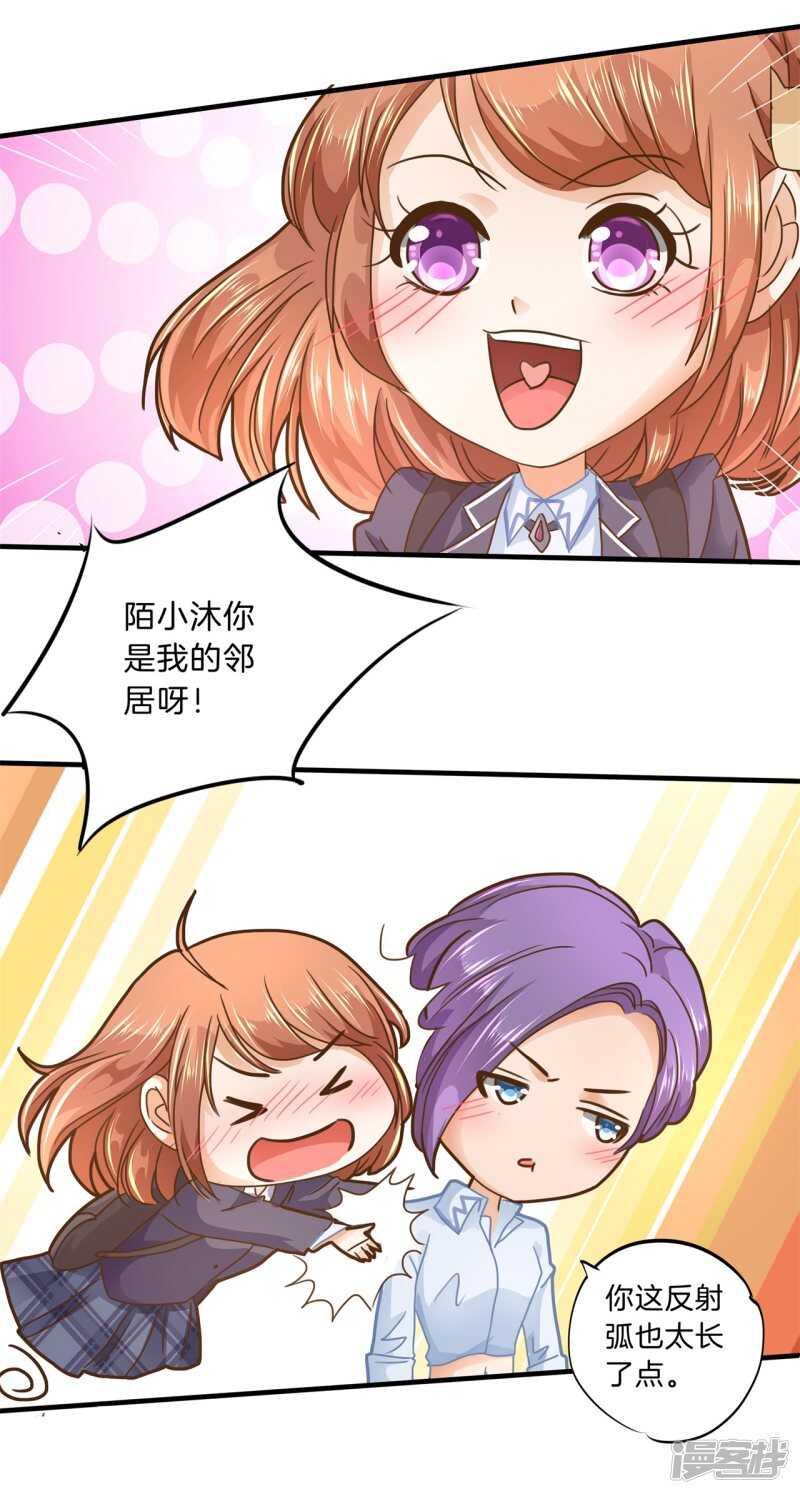学霸哥哥别碰我韩漫全集-第120话 想单独聊一聊无删减无遮挡章节图片 