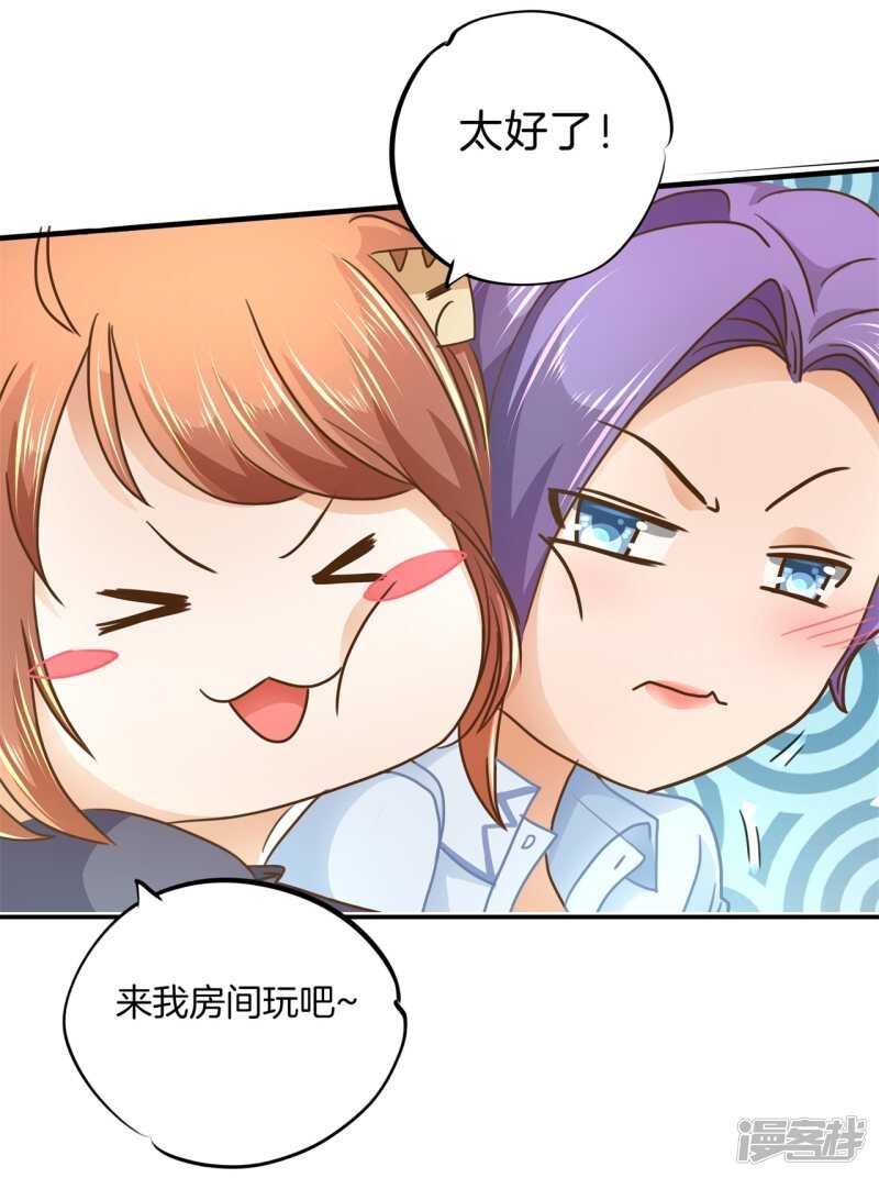 学霸哥哥别碰我韩漫全集-第120话 想单独聊一聊无删减无遮挡章节图片 