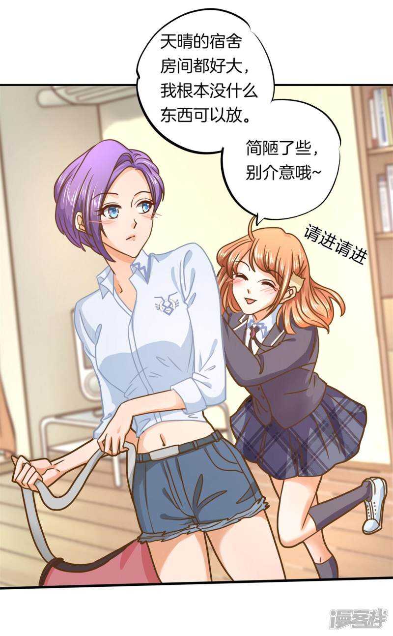 学霸哥哥别碰我韩漫全集-第120话 想单独聊一聊无删减无遮挡章节图片 
