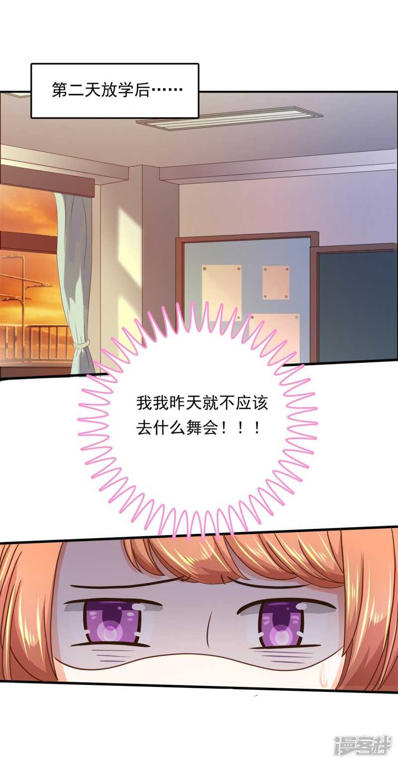 学霸哥哥别碰我韩漫全集-第120话 想单独聊一聊无删减无遮挡章节图片 