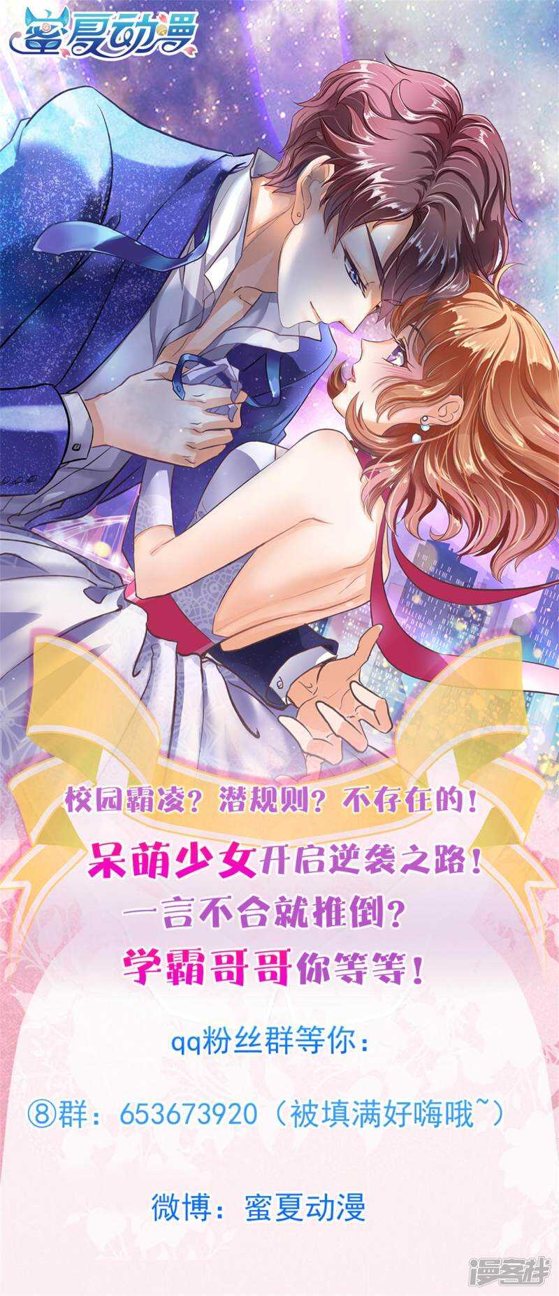 学霸哥哥别碰我韩漫全集-第120话 想单独聊一聊无删减无遮挡章节图片 