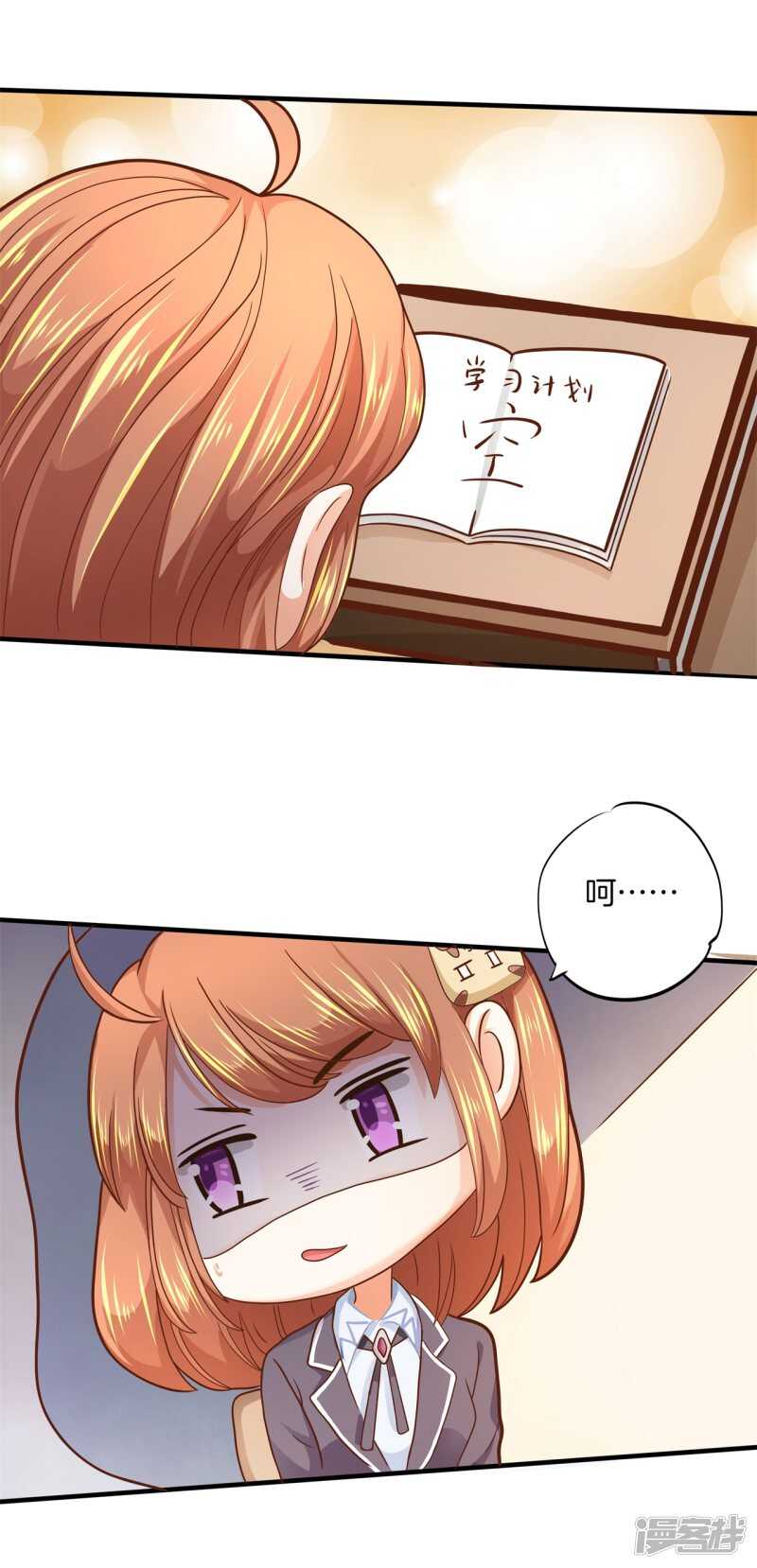 学霸哥哥别碰我韩漫全集-第120话 想单独聊一聊无删减无遮挡章节图片 
