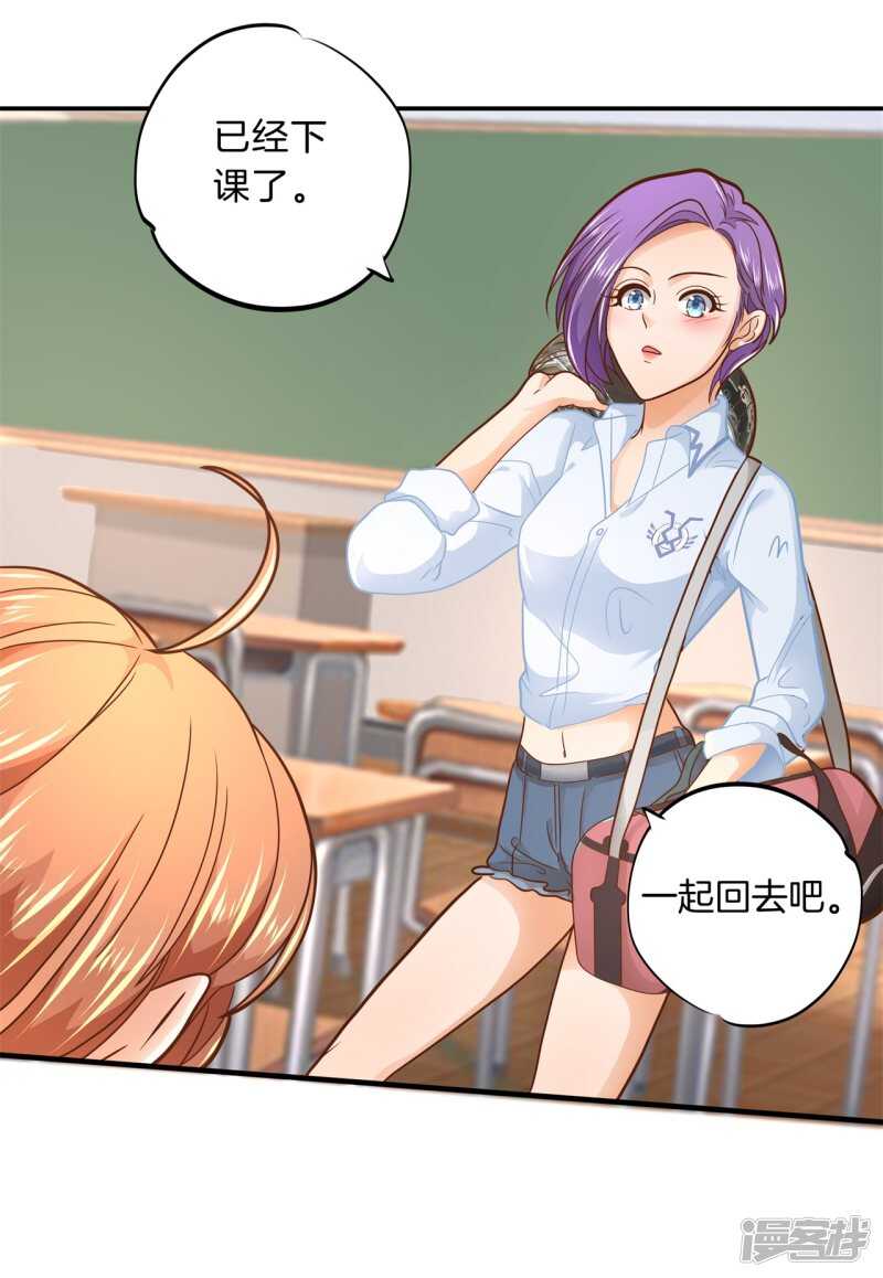 学霸哥哥别碰我韩漫全集-第120话 想单独聊一聊无删减无遮挡章节图片 