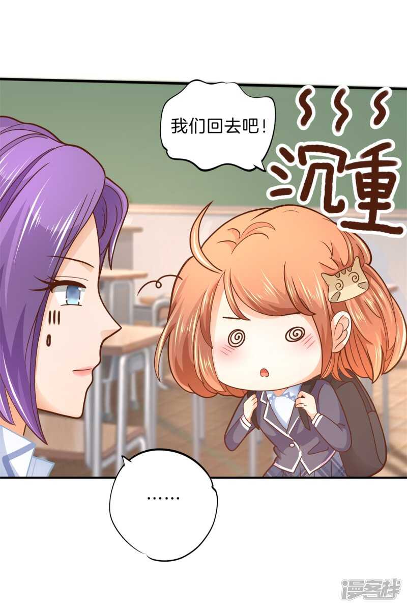 学霸哥哥别碰我韩漫全集-第120话 想单独聊一聊无删减无遮挡章节图片 