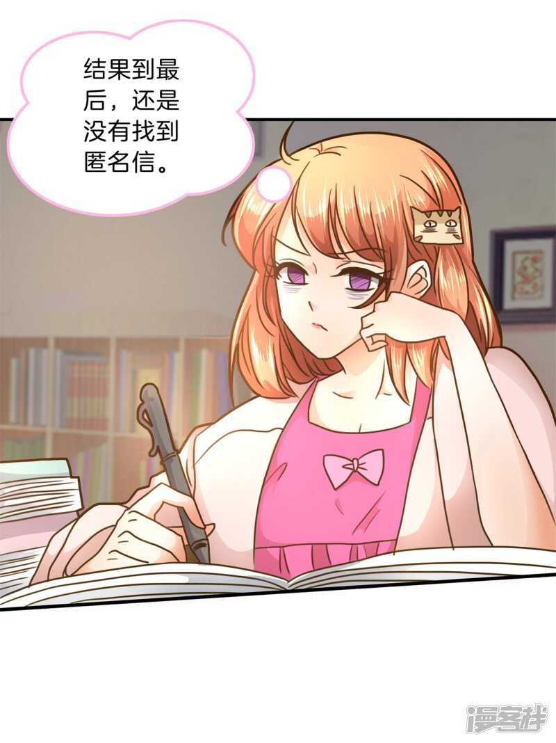学霸哥哥别碰我韩漫全集-第121话 绯闻缠身无删减无遮挡章节图片 