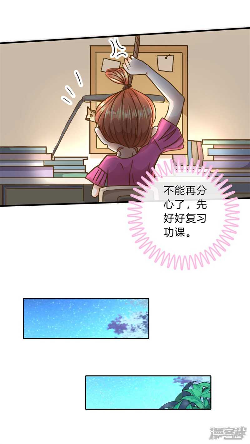 学霸哥哥别碰我韩漫全集-第121话 绯闻缠身无删减无遮挡章节图片 