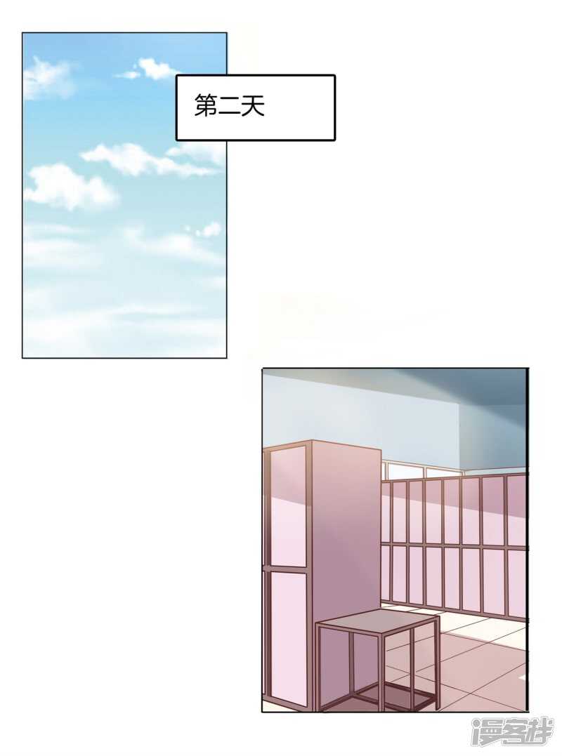 学霸哥哥别碰我韩漫全集-第121话 绯闻缠身无删减无遮挡章节图片 