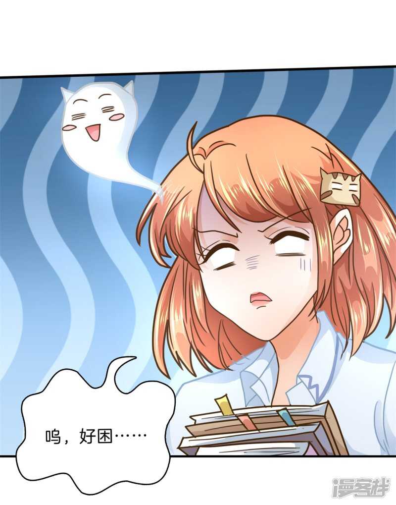 学霸哥哥别碰我韩漫全集-第121话 绯闻缠身无删减无遮挡章节图片 