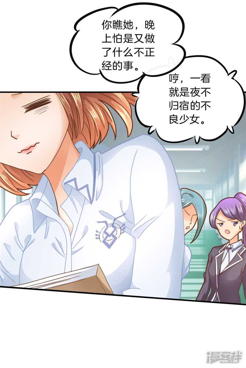 学霸哥哥别碰我韩漫全集-第121话 绯闻缠身无删减无遮挡章节图片 
