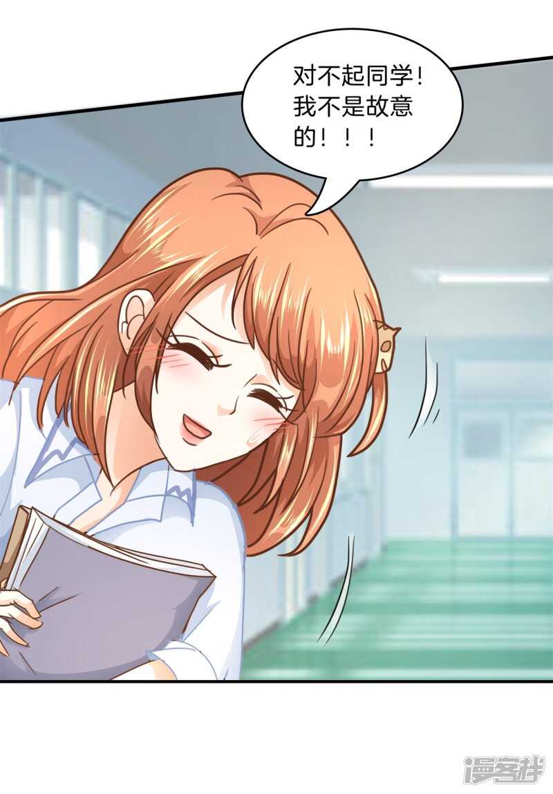 学霸哥哥别碰我韩漫全集-第121话 绯闻缠身无删减无遮挡章节图片 