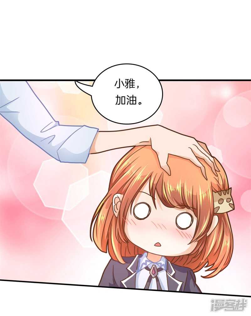 学霸哥哥别碰我韩漫全集-第121话 绯闻缠身无删减无遮挡章节图片 