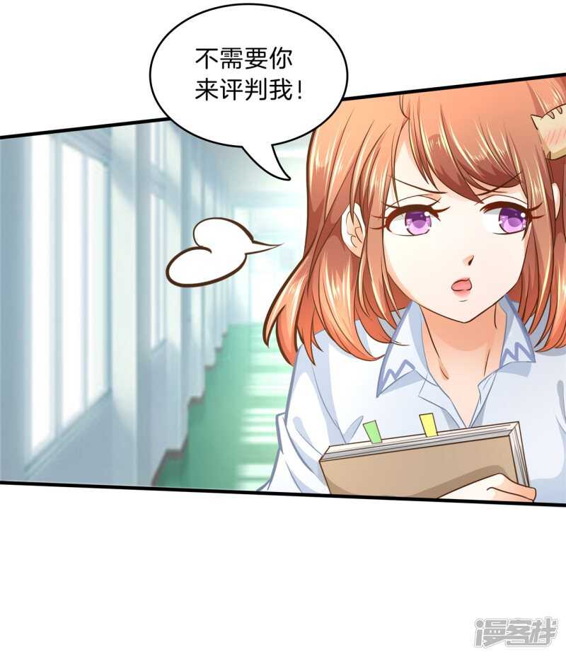 学霸哥哥别碰我韩漫全集-第121话 绯闻缠身无删减无遮挡章节图片 