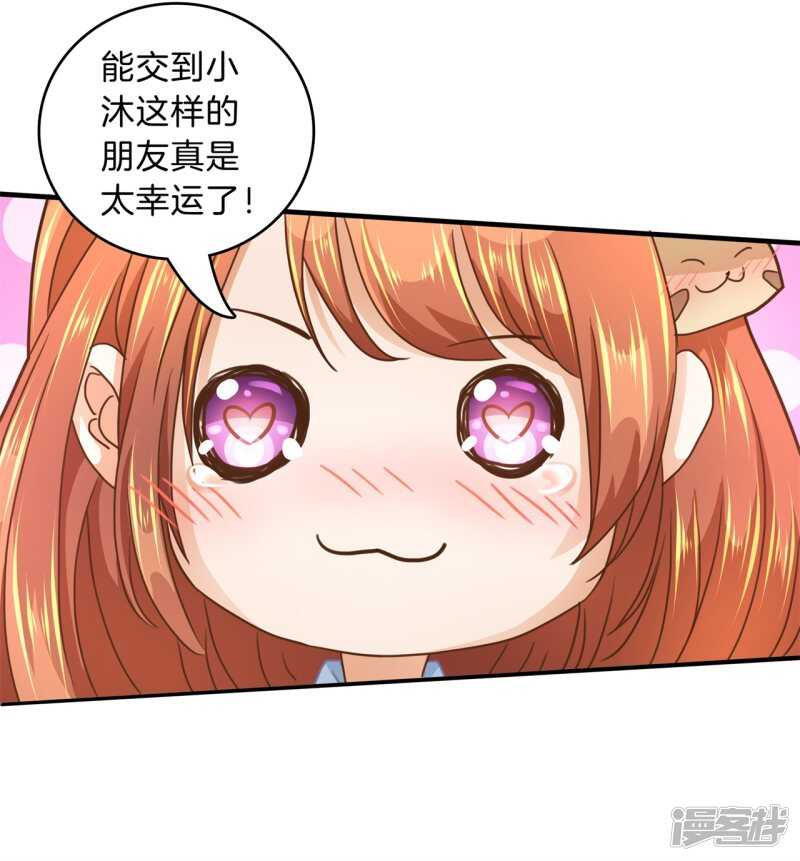 学霸哥哥别碰我韩漫全集-第121话 绯闻缠身无删减无遮挡章节图片 