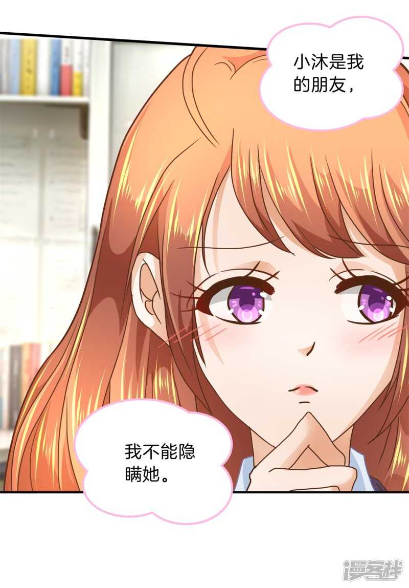 学霸哥哥别碰我韩漫全集-第121话 绯闻缠身无删减无遮挡章节图片 