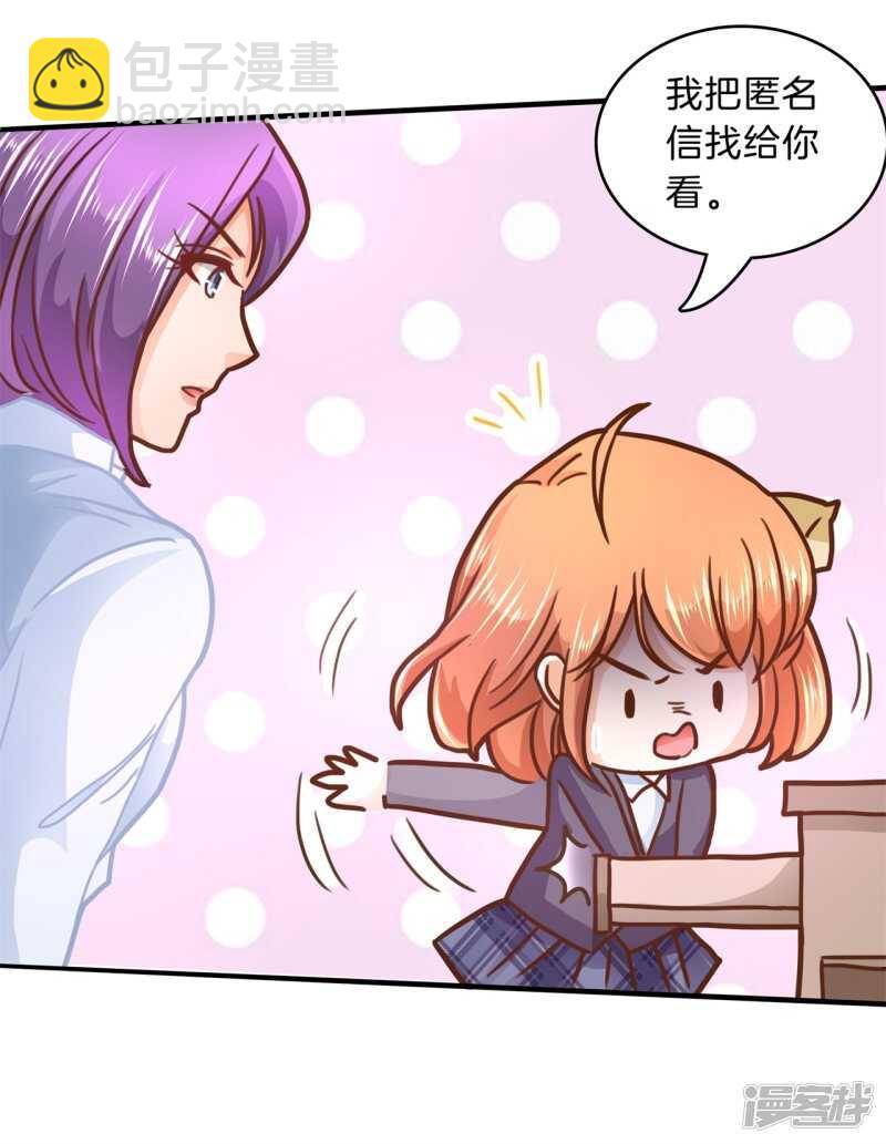 学霸哥哥别碰我韩漫全集-第121话 绯闻缠身无删减无遮挡章节图片 