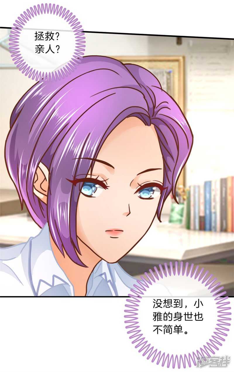 学霸哥哥别碰我韩漫全集-第121话 绯闻缠身无删减无遮挡章节图片 