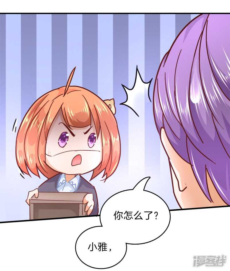 学霸哥哥别碰我韩漫全集-第121话 绯闻缠身无删减无遮挡章节图片 