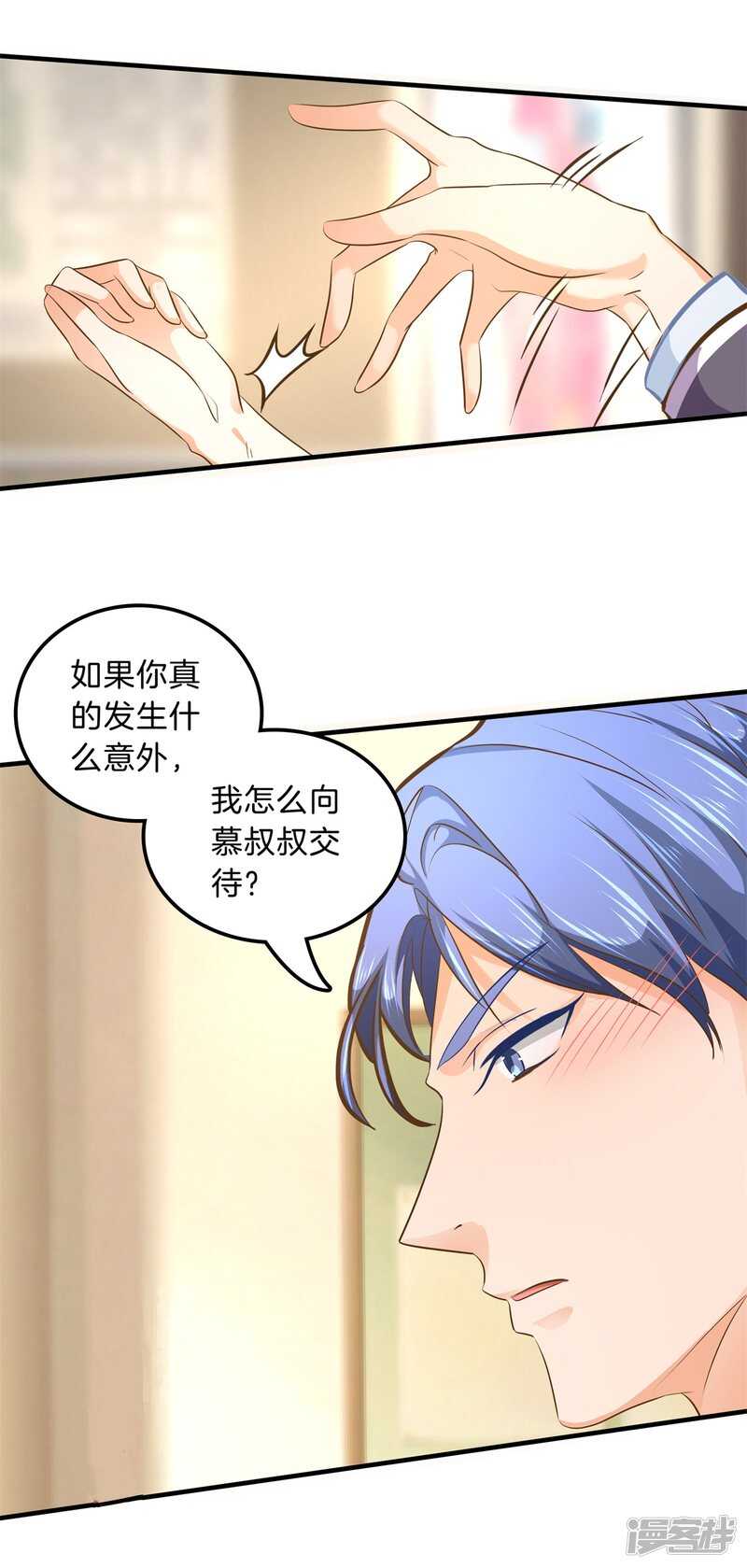 学霸哥哥别碰我韩漫全集-第122话 丢失的信无删减无遮挡章节图片 