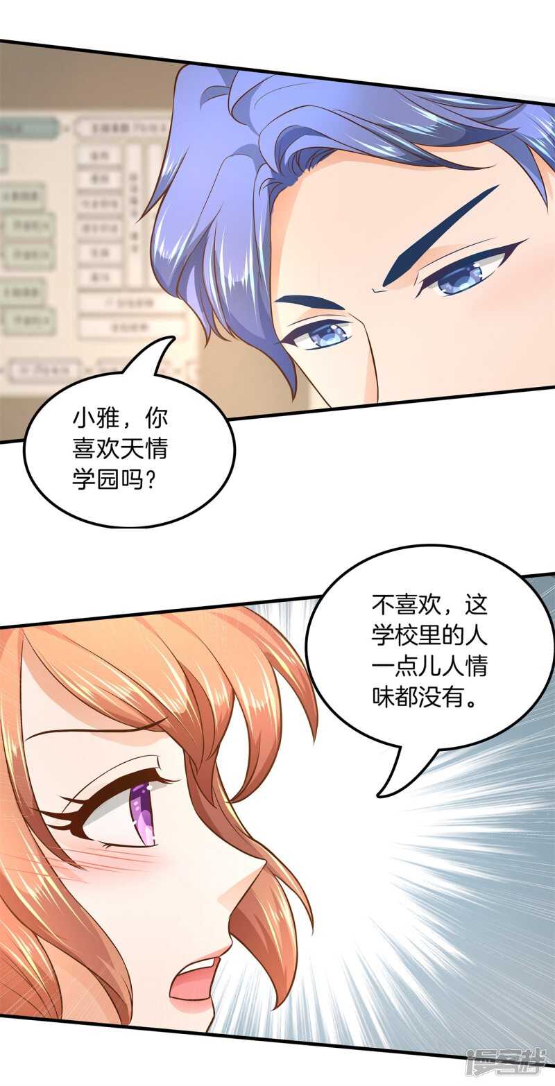 学霸哥哥别碰我韩漫全集-第122话 丢失的信无删减无遮挡章节图片 