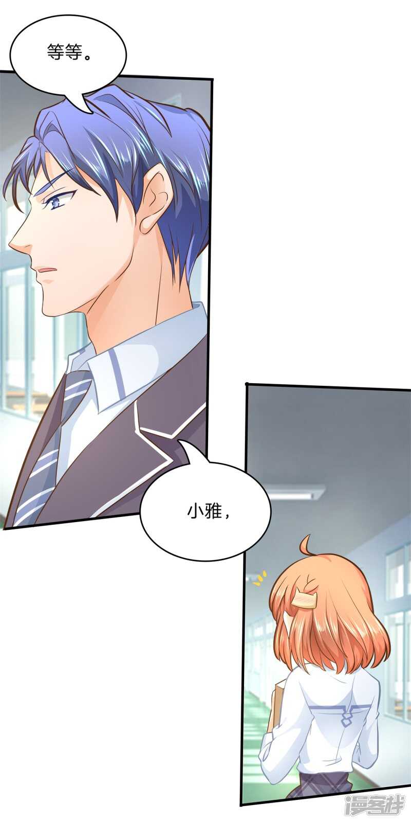 学霸哥哥别碰我韩漫全集-第122话 丢失的信无删减无遮挡章节图片 