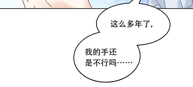 学霸哥哥别碰我韩漫全集-第13话 做了那种事还不想负责无删减无遮挡章节图片 
