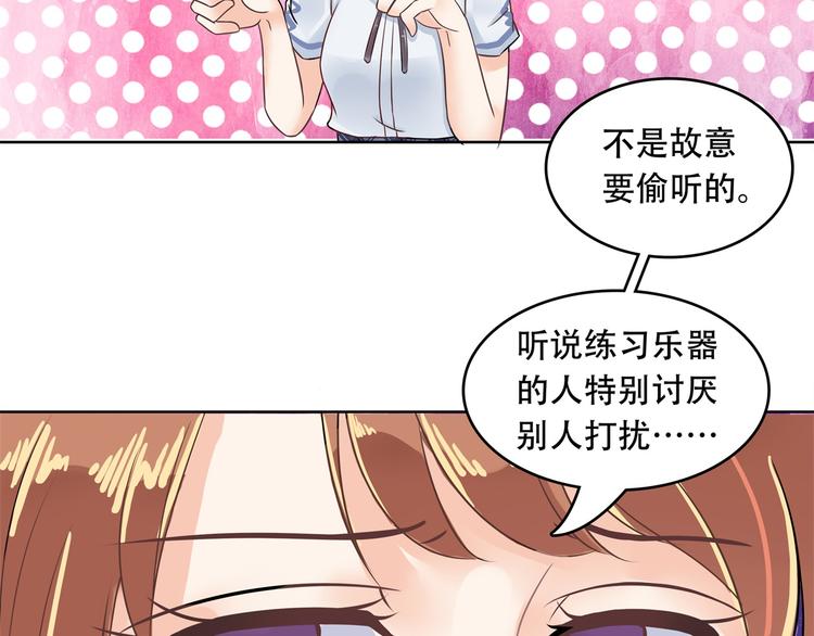 学霸哥哥别碰我韩漫全集-第13话 做了那种事还不想负责无删减无遮挡章节图片 