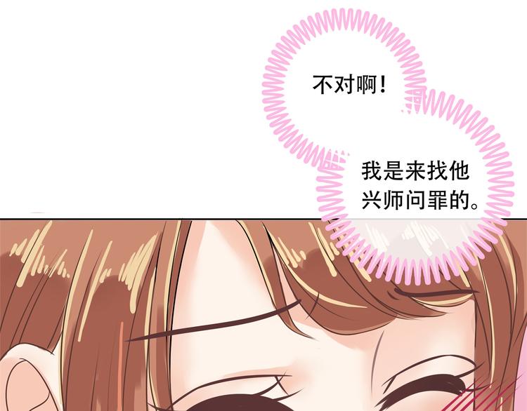 学霸哥哥别碰我韩漫全集-第13话 做了那种事还不想负责无删减无遮挡章节图片 