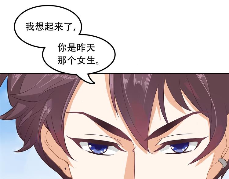 学霸哥哥别碰我韩漫全集-第13话 做了那种事还不想负责无删减无遮挡章节图片 