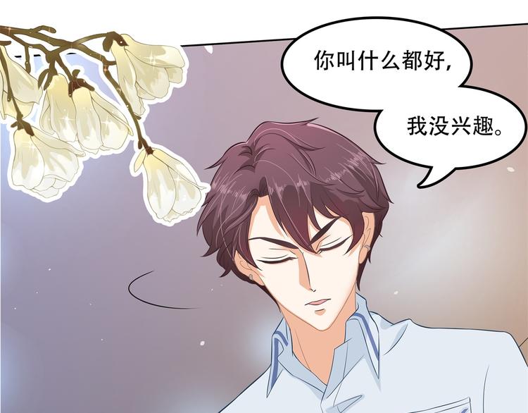 学霸哥哥别碰我韩漫全集-第13话 做了那种事还不想负责无删减无遮挡章节图片 