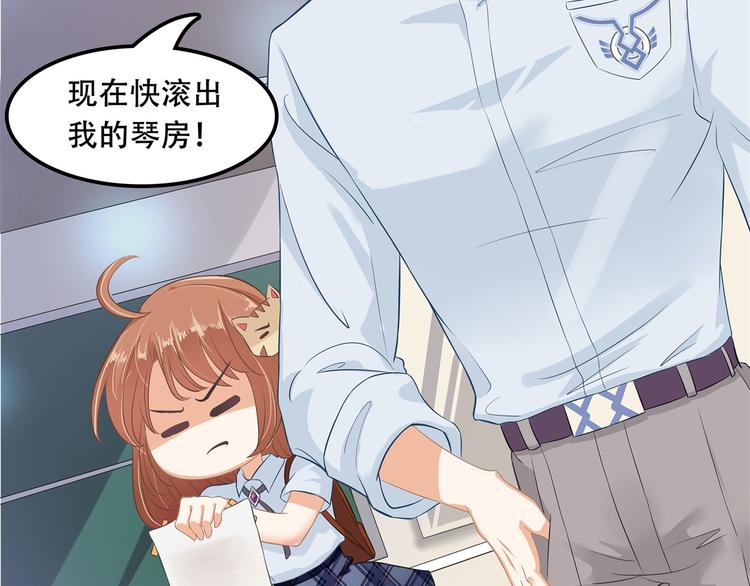 学霸哥哥别碰我韩漫全集-第13话 做了那种事还不想负责无删减无遮挡章节图片 