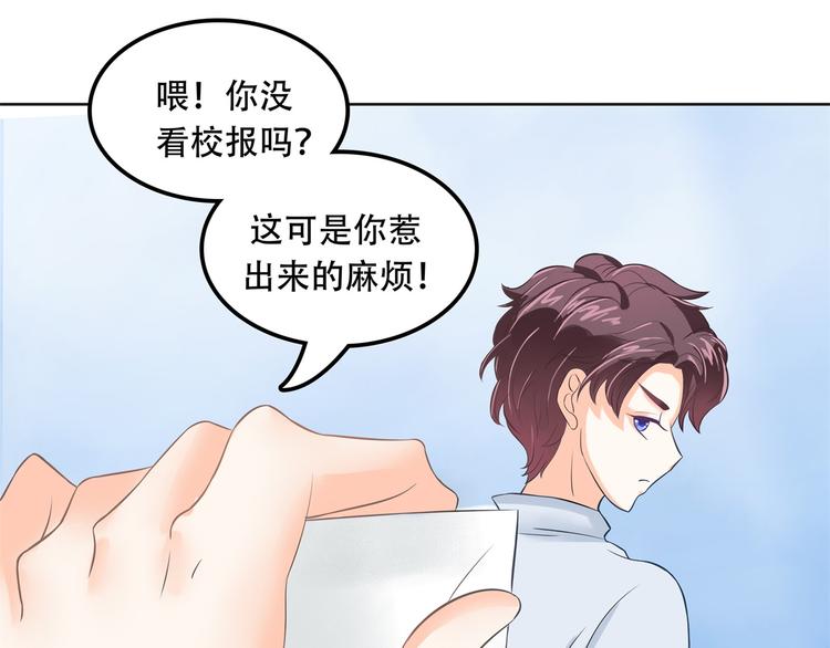 学霸哥哥别碰我韩漫全集-第13话 做了那种事还不想负责无删减无遮挡章节图片 