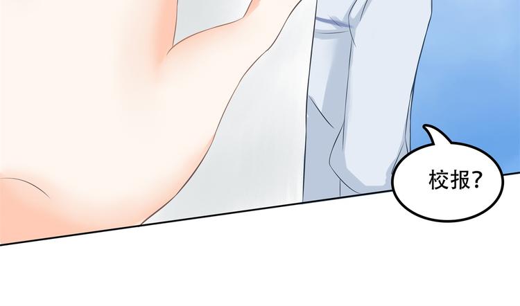 学霸哥哥别碰我韩漫全集-第13话 做了那种事还不想负责无删减无遮挡章节图片 