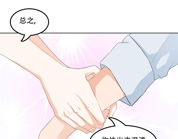 学霸哥哥别碰我韩漫全集-第13话 做了那种事还不想负责无删减无遮挡章节图片 