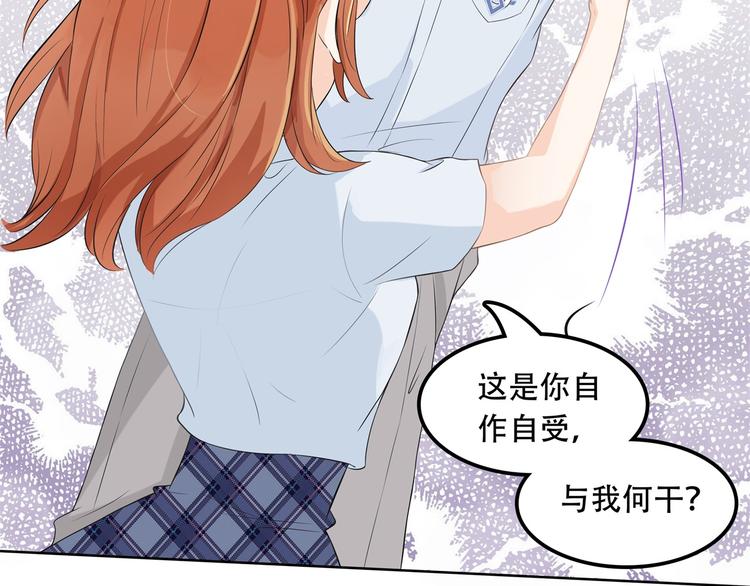 学霸哥哥别碰我韩漫全集-第13话 做了那种事还不想负责无删减无遮挡章节图片 