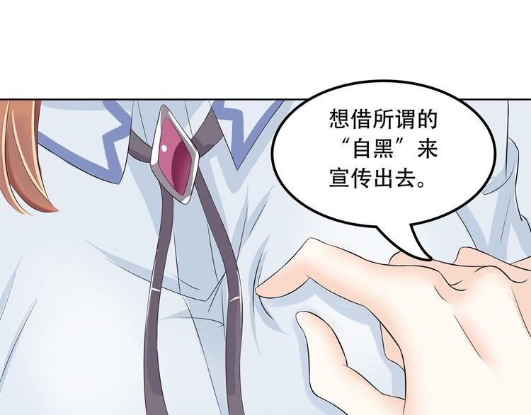 学霸哥哥别碰我韩漫全集-第13话 做了那种事还不想负责无删减无遮挡章节图片 