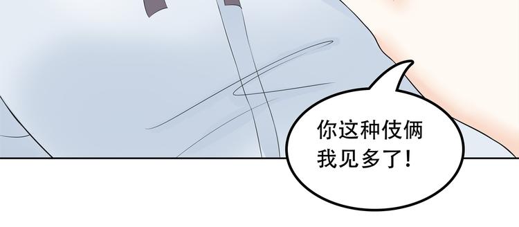学霸哥哥别碰我韩漫全集-第13话 做了那种事还不想负责无删减无遮挡章节图片 