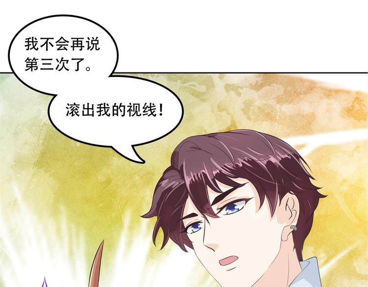 学霸哥哥别碰我韩漫全集-第13话 做了那种事还不想负责无删减无遮挡章节图片 