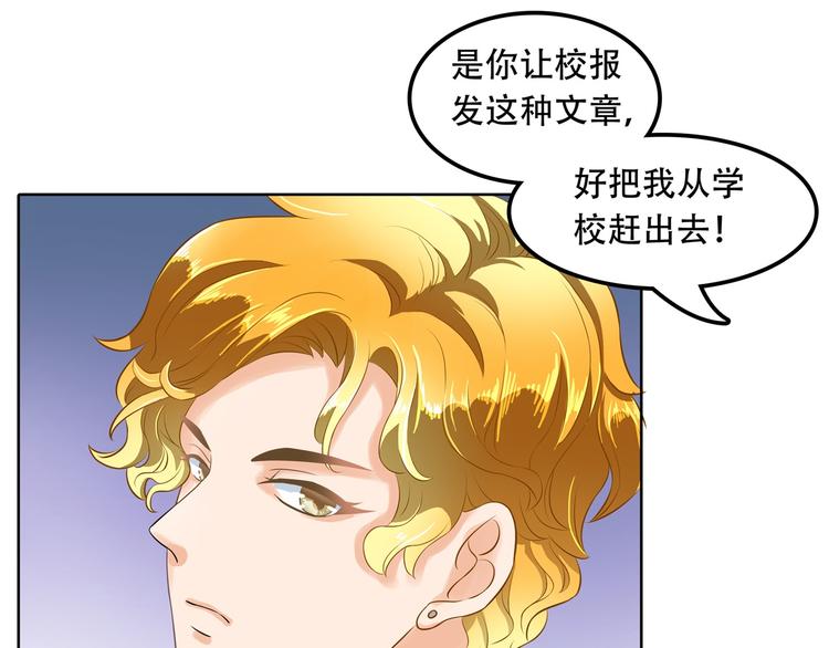 学霸哥哥别碰我韩漫全集-第13话 做了那种事还不想负责无删减无遮挡章节图片 