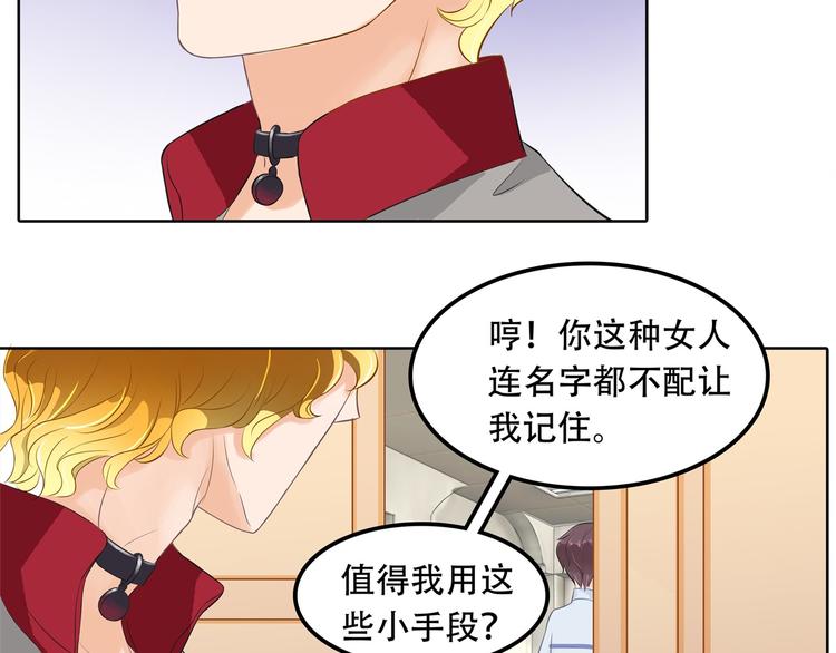 学霸哥哥别碰我韩漫全集-第13话 做了那种事还不想负责无删减无遮挡章节图片 