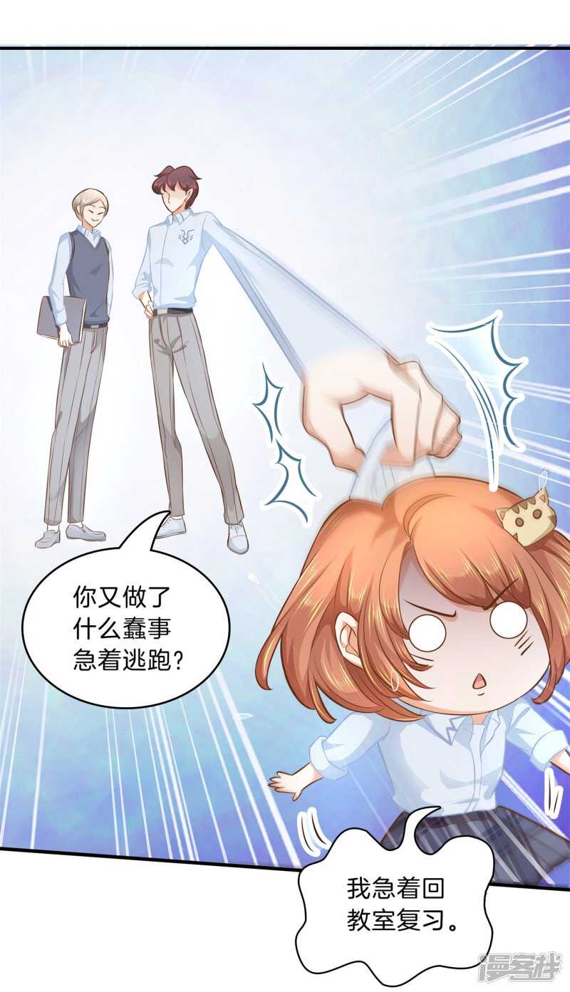 学霸哥哥别碰我韩漫全集-第123话 第一次主动吻我无删减无遮挡章节图片 