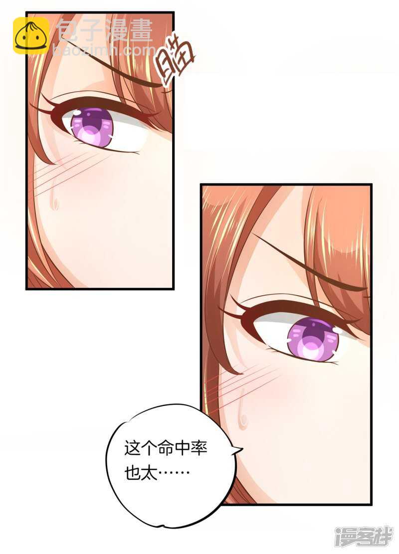 学霸哥哥别碰我韩漫全集-第123话 第一次主动吻我无删减无遮挡章节图片 