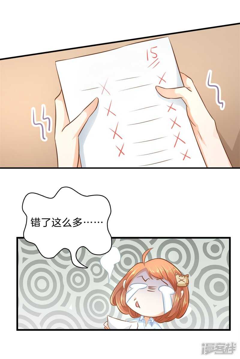 学霸哥哥别碰我韩漫全集-第123话 第一次主动吻我无删减无遮挡章节图片 
