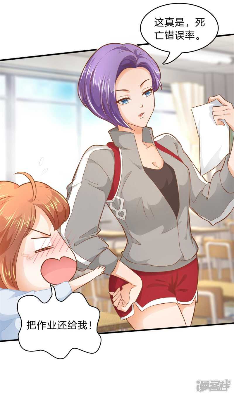 学霸哥哥别碰我韩漫全集-第123话 第一次主动吻我无删减无遮挡章节图片 