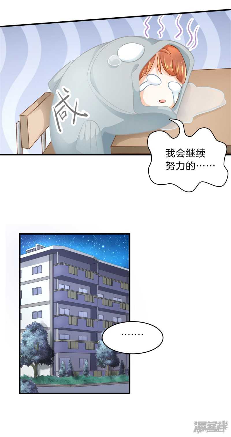 学霸哥哥别碰我韩漫全集-第123话 第一次主动吻我无删减无遮挡章节图片 